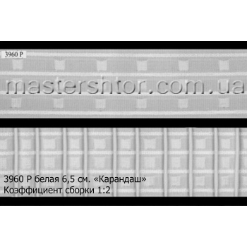 3960Р "Карандаш" Шторная лента 6,5 см., х/б