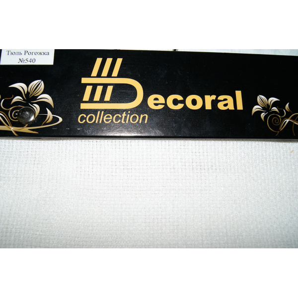 Тюль Рогожка 540 коллекции Decoral