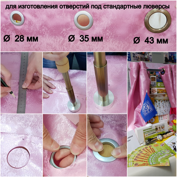 Паяльник - випалювач, для люверсів, прес для люверсів